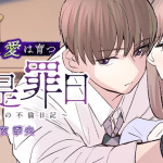 Onna hitori, indo no himaraya de baiku ni noru e nichinichi kore zainichi ～ gikei to watashi no furin nikki ～, iniziate le opere