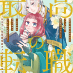Shachiku majo rutta no saikō no tenshoku e ran yabu ~ yankī shinobu-fū jō ~, iniziate le serie