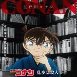 Detective conan celebra ranpo edogawa con episodi speciali Detective conan celebra ranpo edogawa con episodi speciali