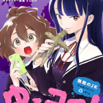 Mamono kurai rankingu sai kai no bōken e yuru kowa! , iniziate le serie