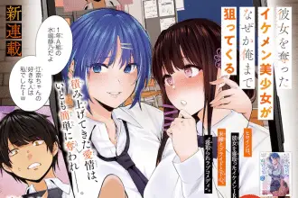 Kanojo o ubatta ikemen-bi shōjo ga naze ka ore made neratte kuru e lunatic terapop, iniziate le serie