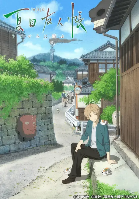 Natsume's book of friends the movie: ephemeral bond, mostrato il film