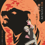 Minashigo no nagai yoru e gao ga o, pubblicati gli one shot Minashigo no nagai yoru e gao ga o, pubblicati gli one shot