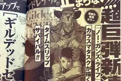 Gilded seven, inizia un nuovo manga