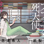 Ameku m. D. : doctor detective ottiene un live action
