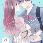 Saiken no yoake made e yukari-kun wa gyappu ga zurui, iniziate le serie