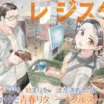 Regista! E dogyou no ao, iniziate le serie
