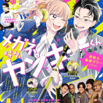 Sabi o shiru hodo no ai o shire e tanikida senpai no seishun ni naritai, iniziate le serie