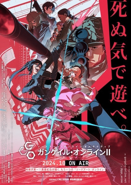 Sword art online alternative: gun gale online ii, rivelata la sigla finale
