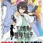 Ameku takao's detective karte, anime a gennaio 2025