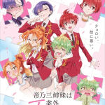 Mikadono san shimai wa angai, choroi, mostrato il primo video