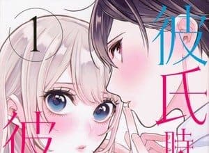 Kareshi tokidoki kanojo, termina il manga