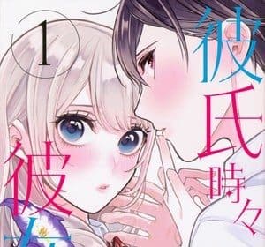 Kareshi tokidoki kanojo, termina il manga