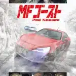 Mf ghost 2, mostrato un nuovo video