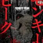 Fukushū wa jibun de shimashō, a breve una nuova serie