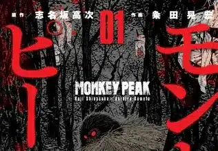 Fukushū wa jibun de shimashō, a breve una nuova serie