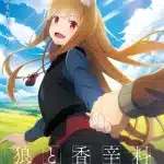 Spice and wolf stagione 2: uscita nel 2027