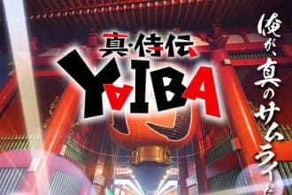 Yaiba, rivelata la nuova colonna sonora