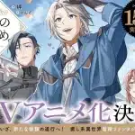 A gentle noble's vacation recommendation ottiene un anime A gentle noble's vacation recommendation ottiene un anime