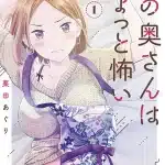 Midari ni tsukasetcha narimasen, inizia una nuova serie Midari ni tsukasetcha narimasen, inizia una nuova serie