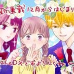 Hana wa kotori wo sukisugiru, inizia una nuova serie