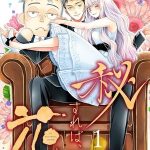 Hisureba, hana, termina il manga