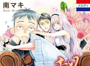 Hisureba, hana, termina il manga