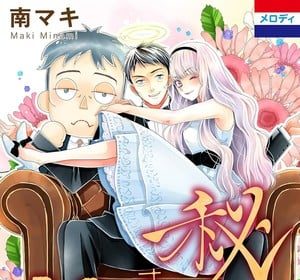 Hisureba, hana, termina il manga