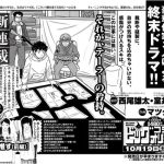 Sekai no owari no yōsai-ten, nuovo manga in arrivo