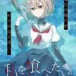 This monster wants to eat me, anime nel 2025 This monster wants to eat me, anime nel 2025