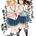Yankee jk kuzuhana-chan ottiene uno spinoff