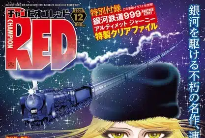 Galaxy express 999 another story: ultimate journey torna dopo due anni