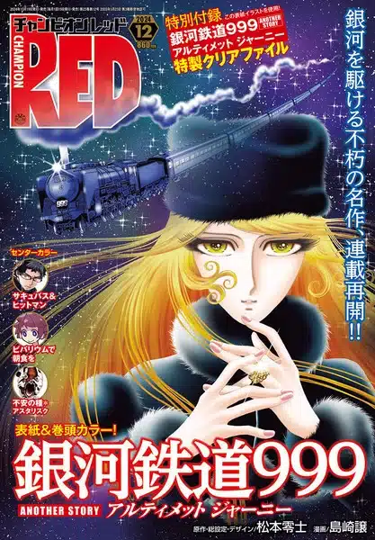 Galaxy express 999 another story: ultimate journey torna dopo due anni