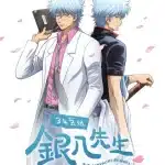 Gintama ottiene una nuova novel spinoff dopo sei anni
