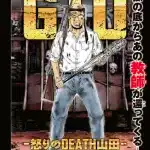 Gto ottiene un nuovo spinoff