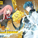 Kōrai no gakutūn no gakutun e death game de matteru, iniziate le serie Kōrai no gakutūn no gakutun e death game de matteru, iniziate le serie