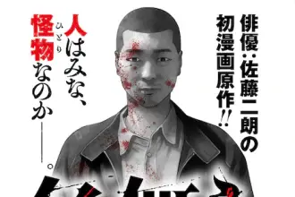 Nanashi, ecco i nuovi attori