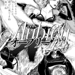 Aubrey e goodbye boy, pubblicati gli one-shot Aubrey e goodbye boy, pubblicati gli one-shot