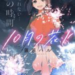Night light hounds e juugatsu no hanabi, iniziate le serie Night light hounds e juugatsu no hanabi, iniziate le serie