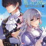 Imōto ni fiance o torarete e sanjin ga kataru fushigina hanashi, iniziate le serie Imōto ni fiance o torarete e sanjin ga kataru fushigina hanashi, iniziate le serie