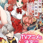 Pass the monster meat, milady ottiene un anime Pass the monster meat, milady ottiene un anime