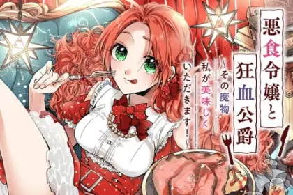 Pass the monster meat, milady ottiene un anime