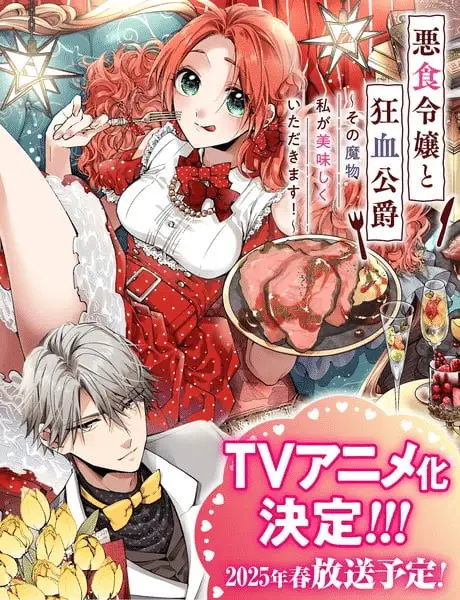 Pass the monster meat, milady ottiene un anime