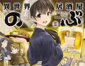 Nitōhei non disegnerà la copertina di otherwordly izakaya 'nobu'