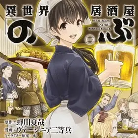 Nitōhei non disegnerà la copertina di otherwordly izakaya 'nobu'