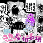 Ningyō tamago e yukachan no aijō hyōgen, pubblicati gli one shot Ningyō tamago e yukachan no aijō hyōgen, pubblicati gli one shot