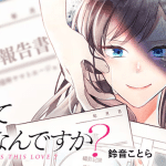 Gg! E korette ai nandesuka? , iniziate le serie Gg! E korette ai nandesuka? , iniziate le serie