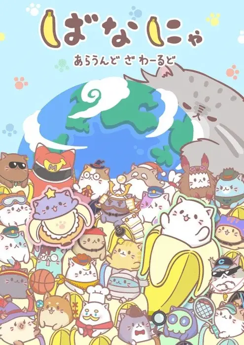 Bananya, anime il 21 ottobre