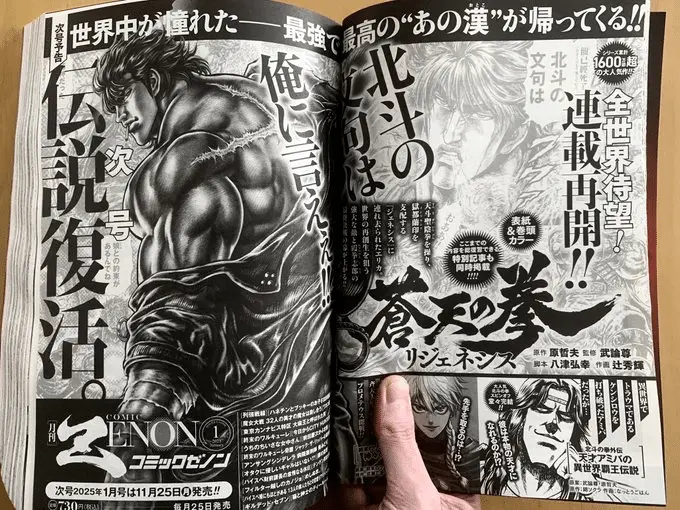 Fist of the blue sky regenesis, torna il manga