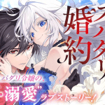 Bell poupe no supadari kon'yaku e hoken-shitsu no kagi shimetetsu, iniziate le serie